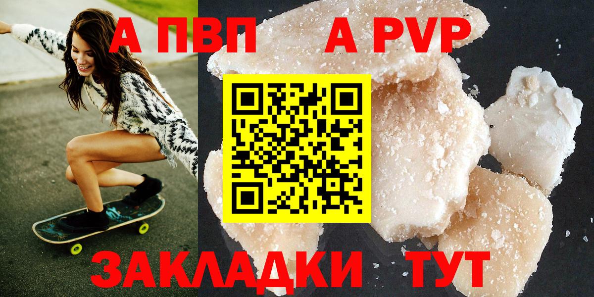 Ирбит  A PVP  Вход с VPN  Alpha-PVP VHQ 