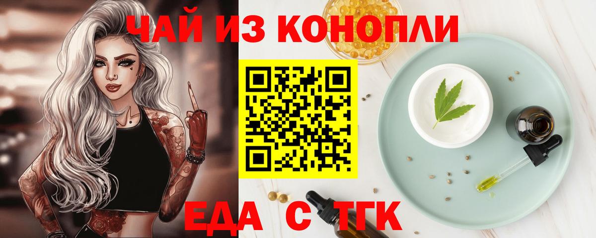 Canna-Cookies конопля  Вход с VPN  Ирбит 