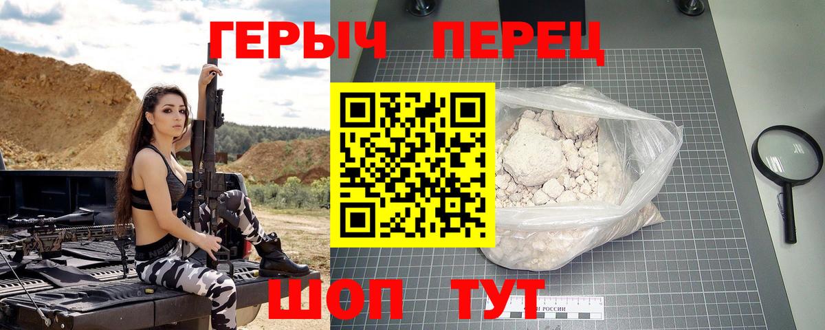 Героин хмурый  Вход с VPN  Ирбит 