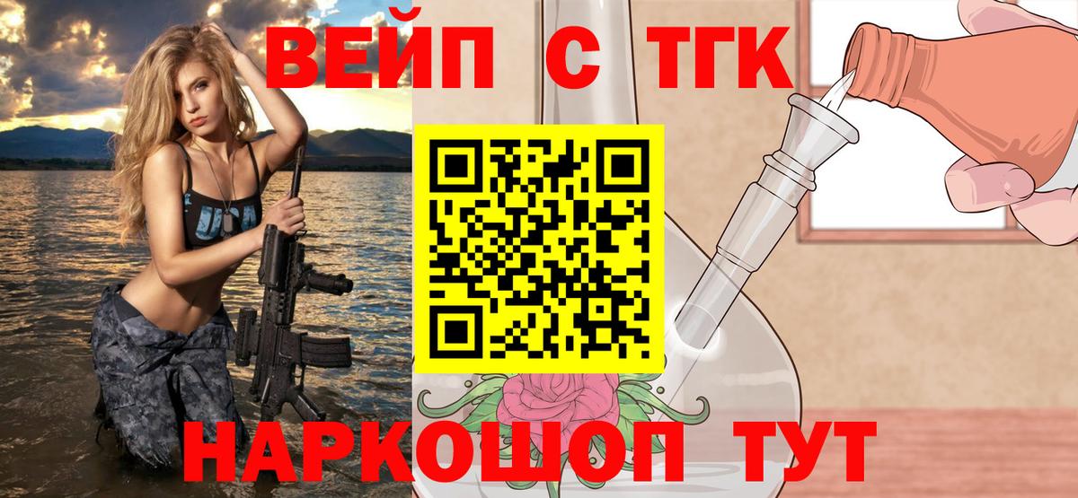 Дистиллят ТГК концентрат  Дистиллят ТГК гашишное масло  Ирбит  Вход с VPN 